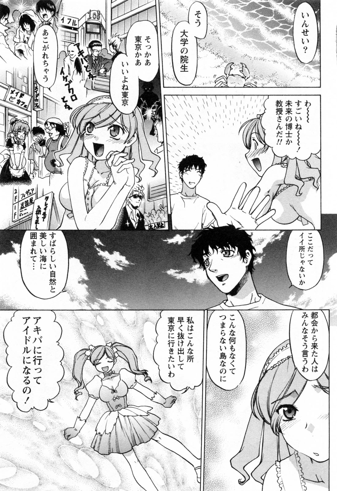 [島本晴海] よっといで 1