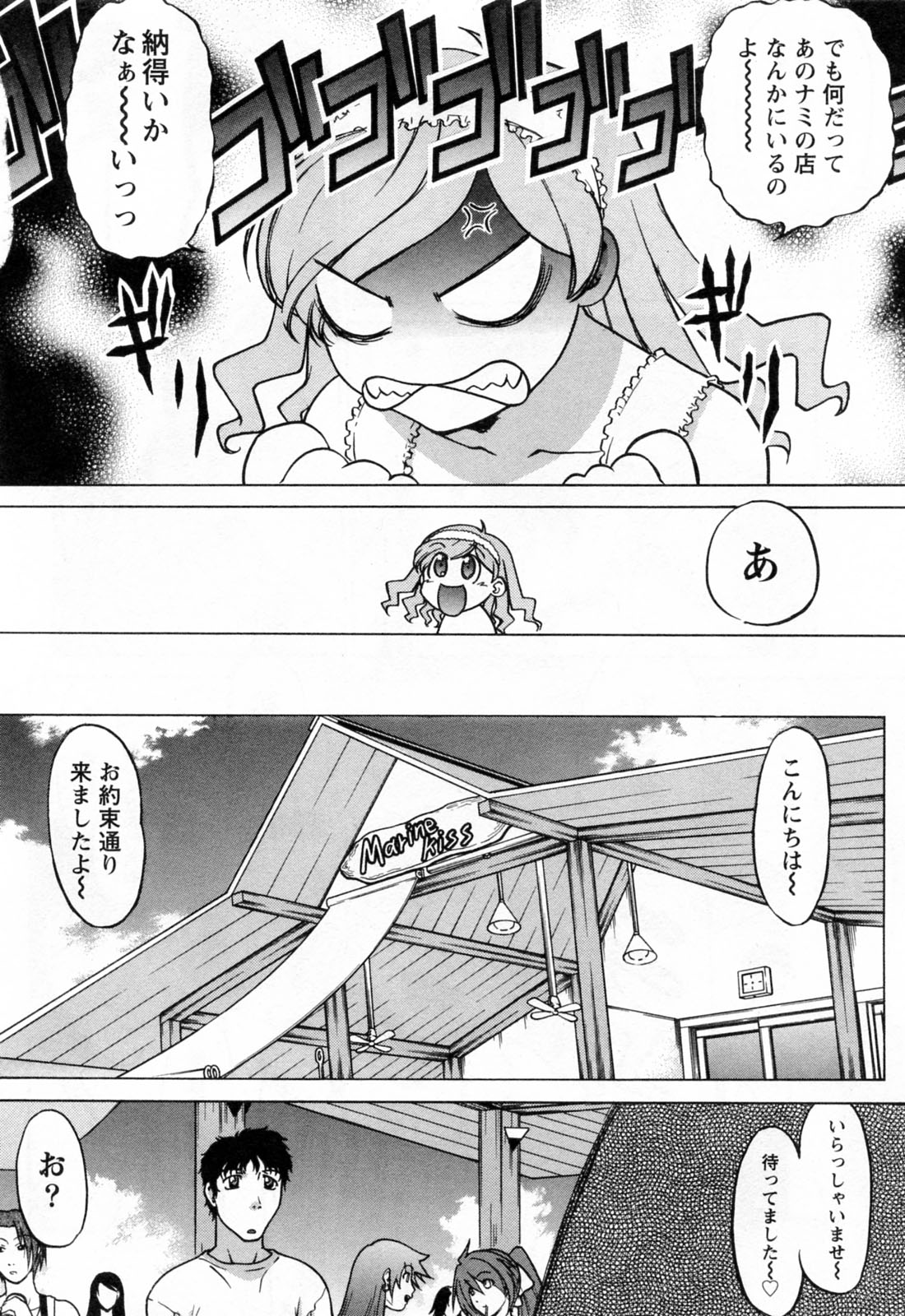 [島本晴海] よっといで 1