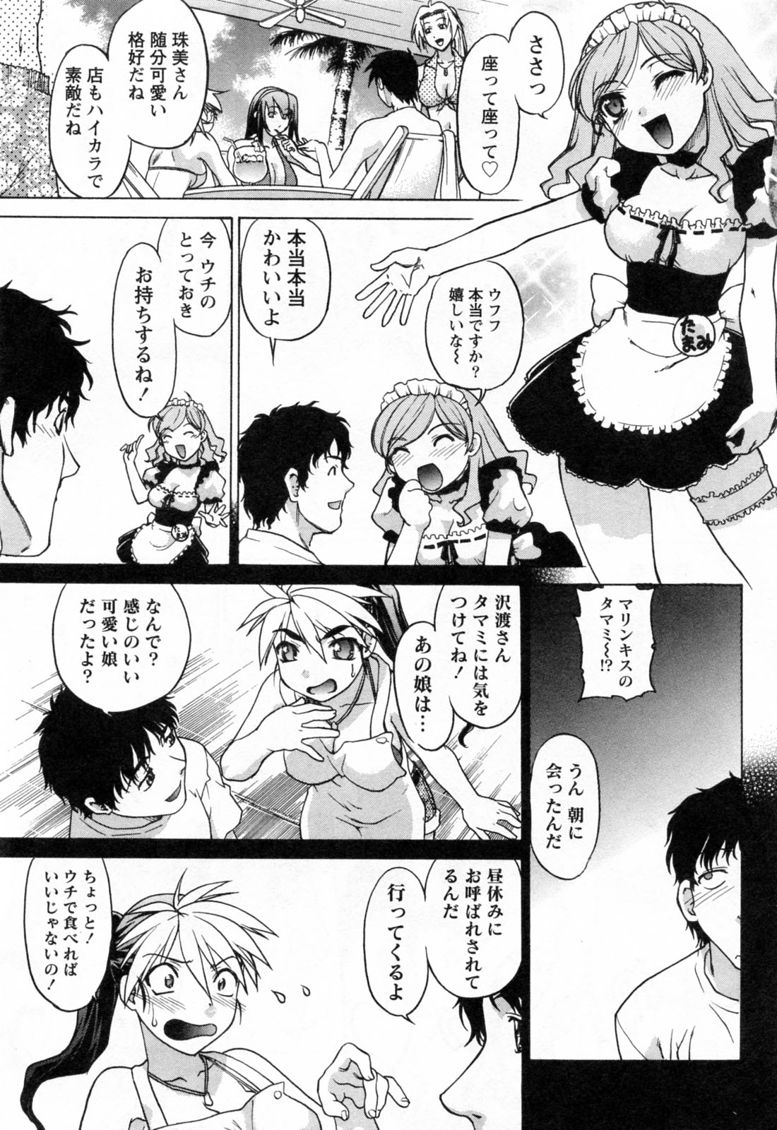 [島本晴海] よっといで 1