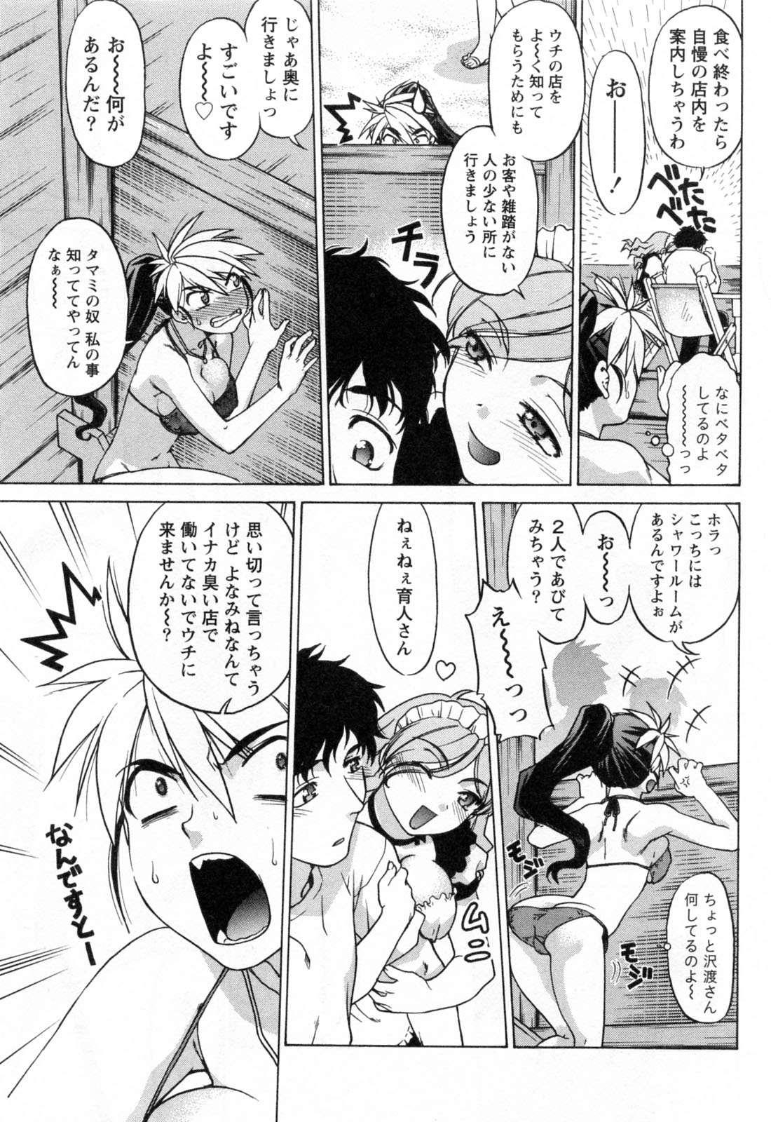 [島本晴海] よっといで 1