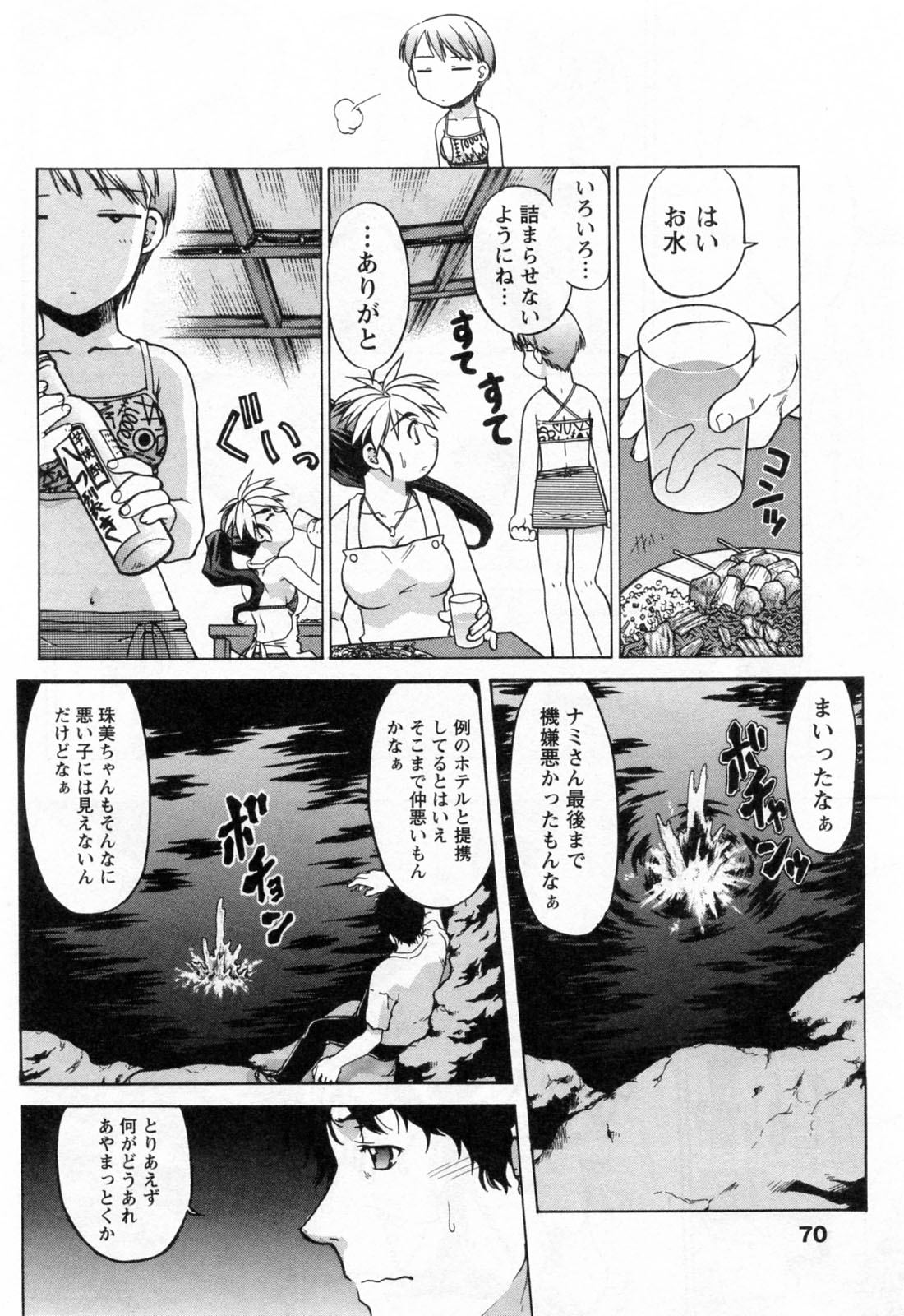 [島本晴海] よっといで 1