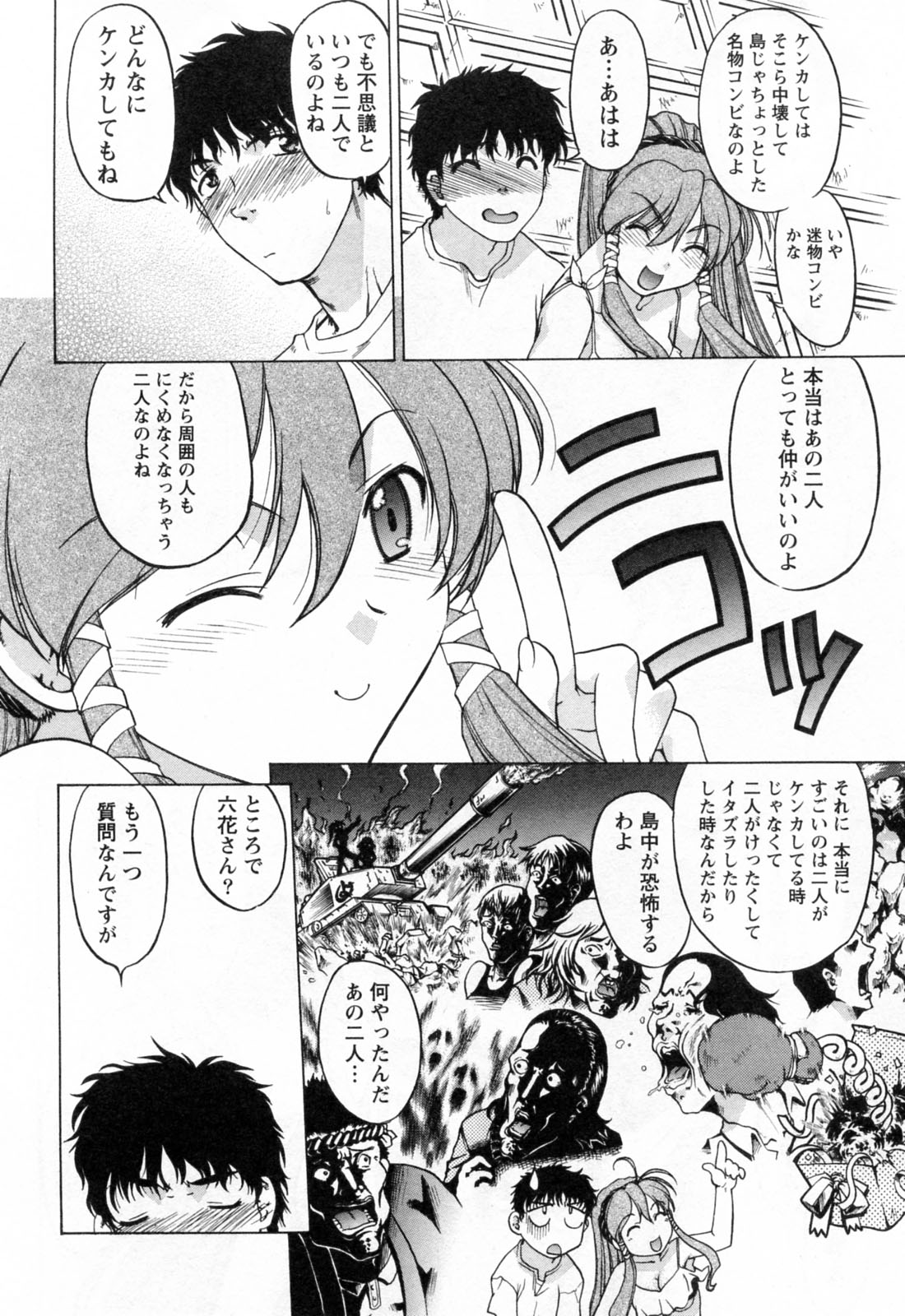 [島本晴海] よっといで 1