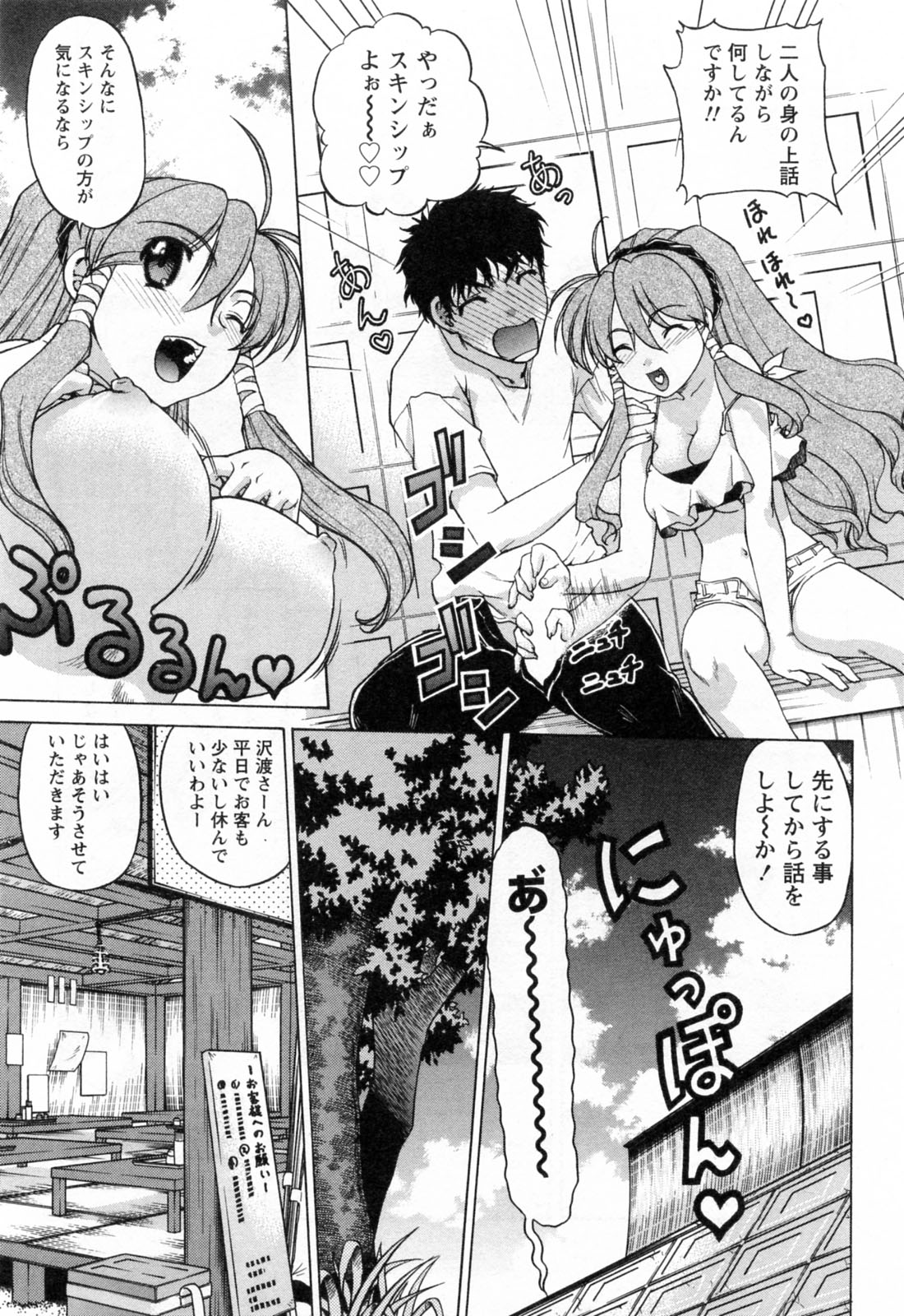 [島本晴海] よっといで 1