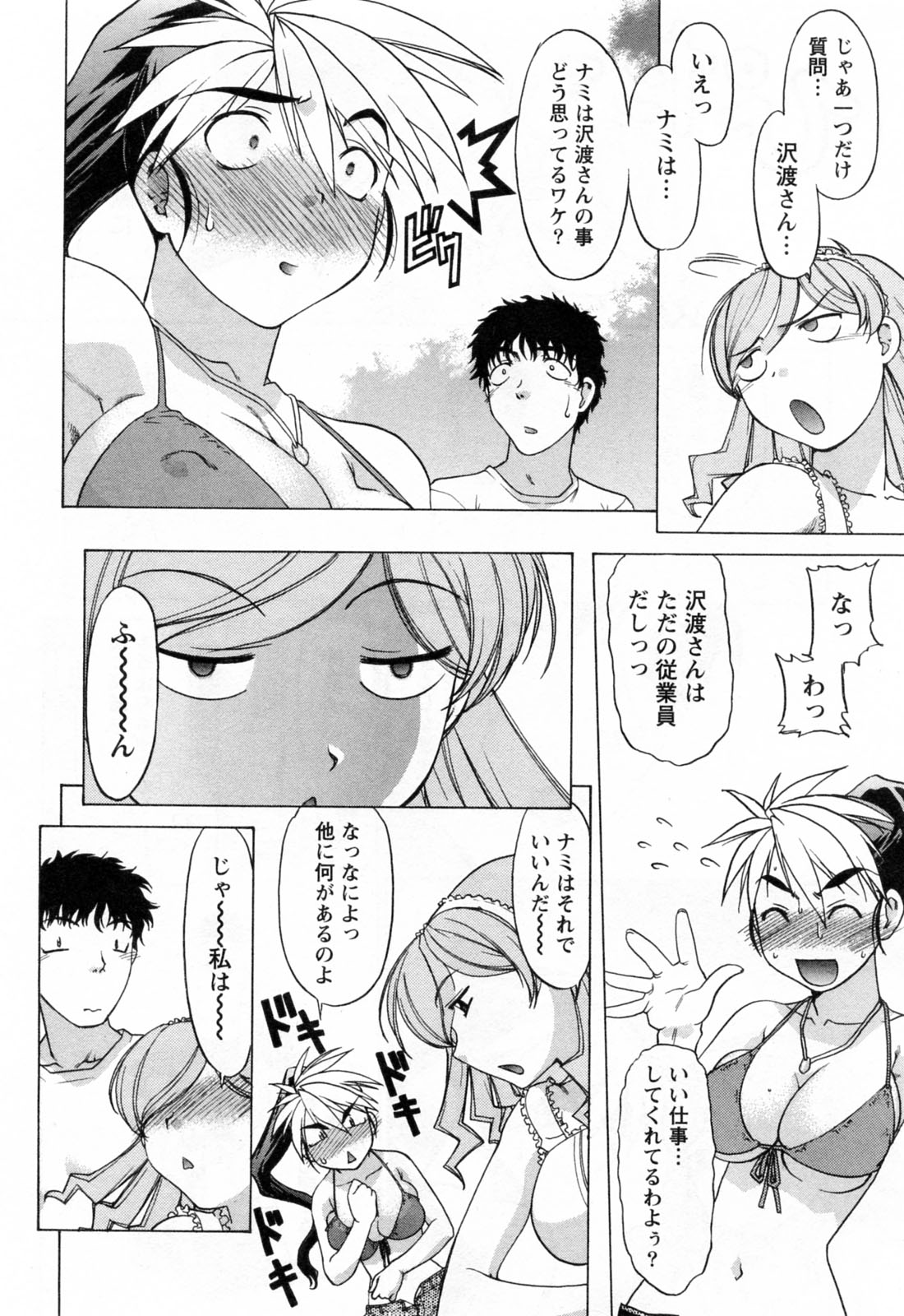 [島本晴海] よっといで 1