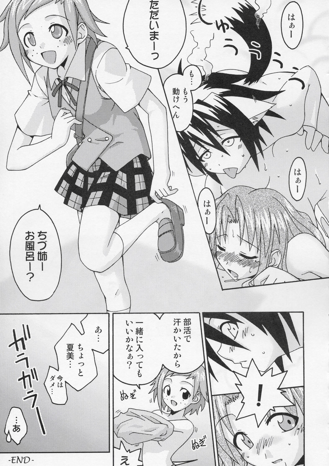 (C67) [フルーツジャム (水鏡想)] 裏魔法先生ジャムま！6 (魔法先生ネギま！)
