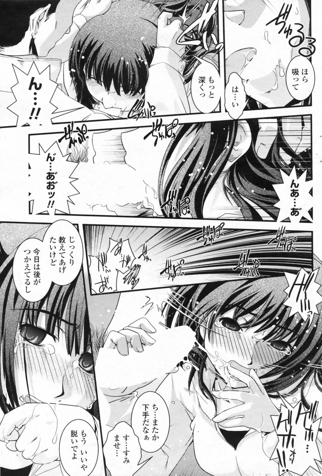 COMIC ペンギンクラブ 2009年5月号