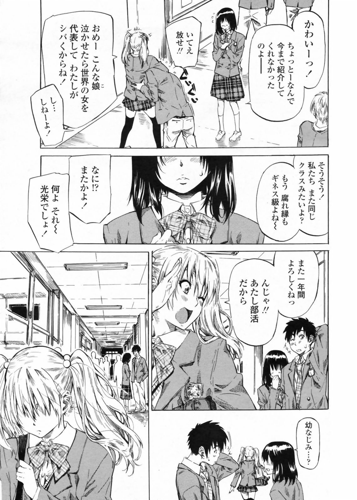 COMIC ペンギンクラブ 2009年5月号