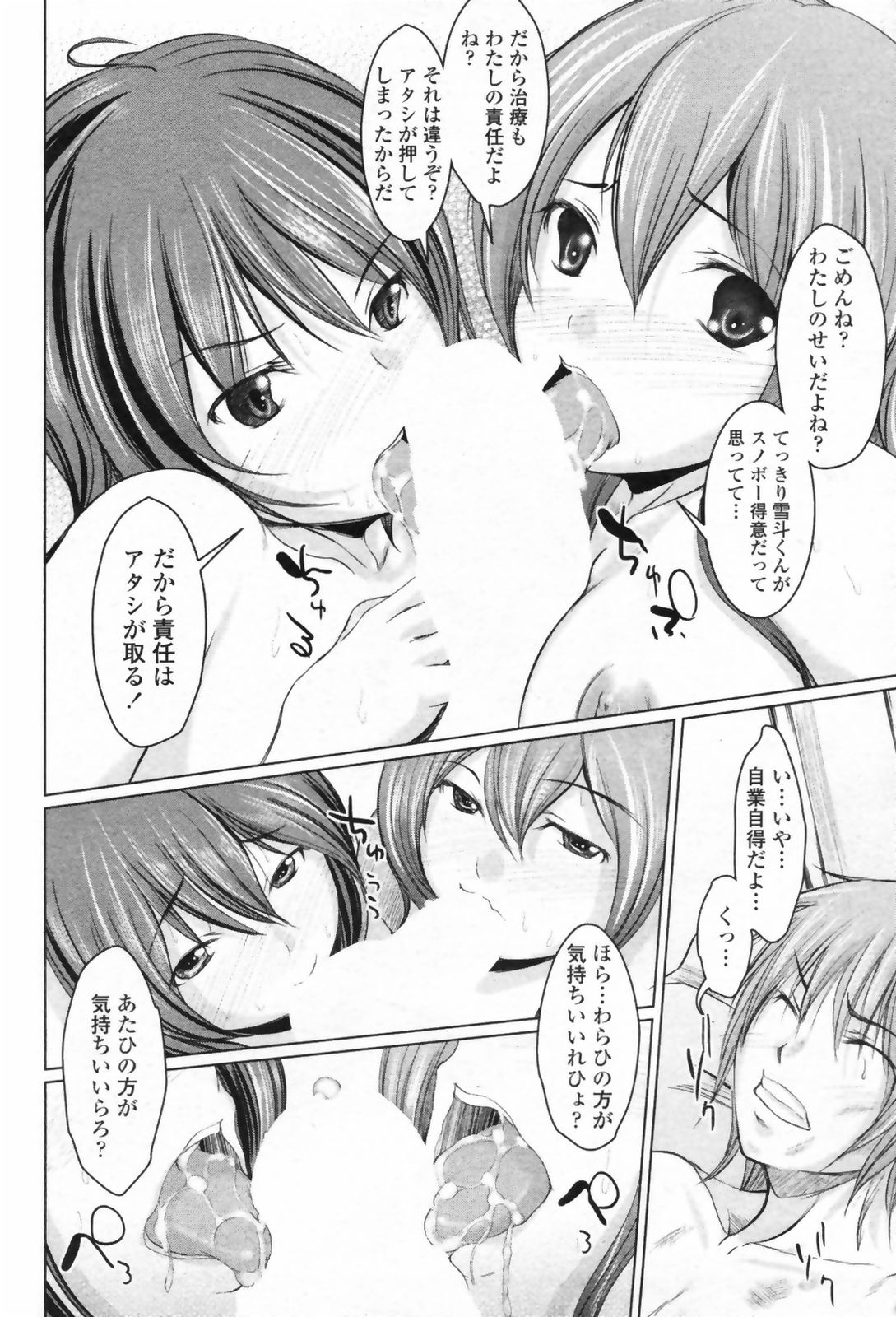 COMIC ペンギンクラブ 2009年5月号