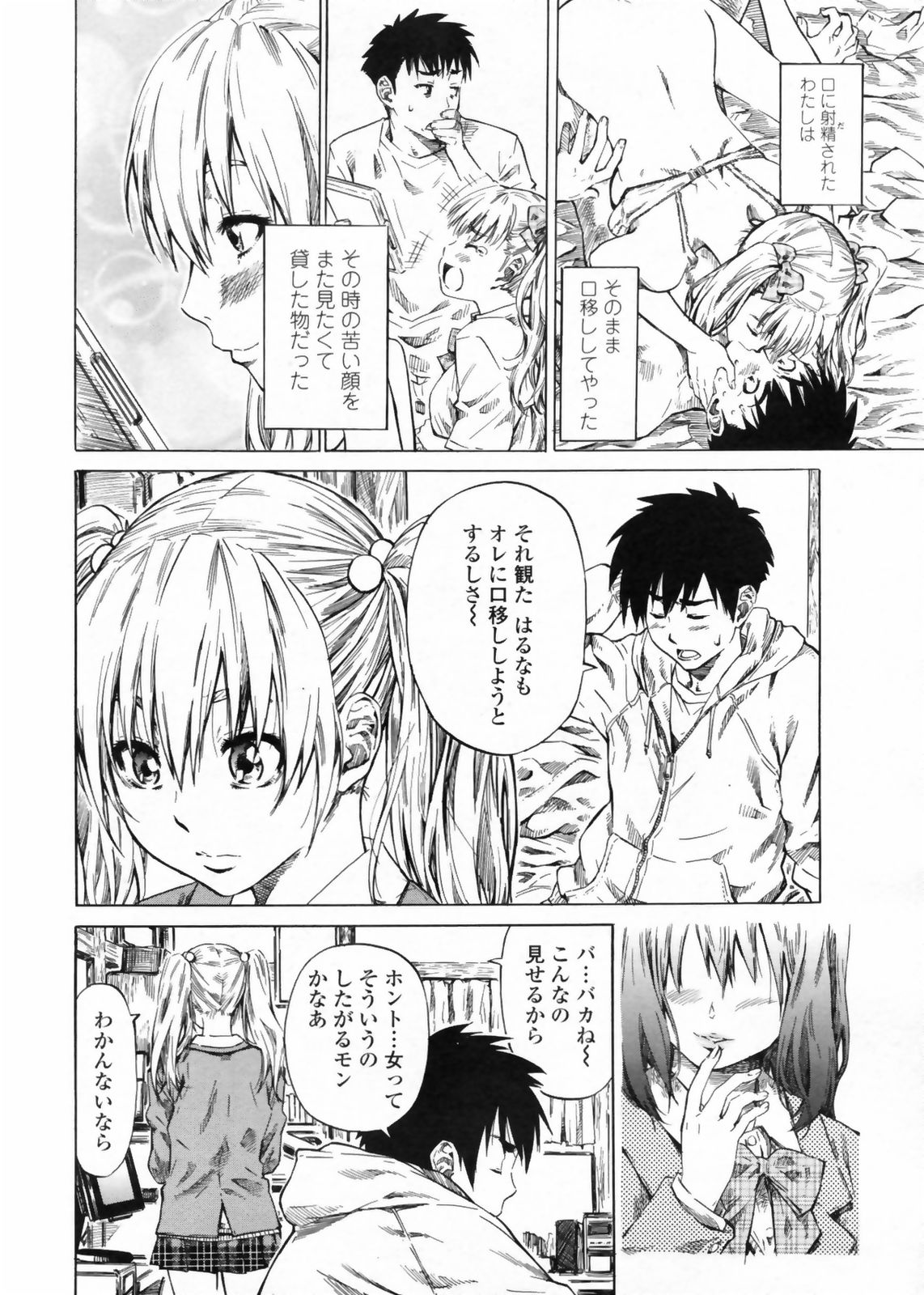 COMIC ペンギンクラブ 2009年5月号
