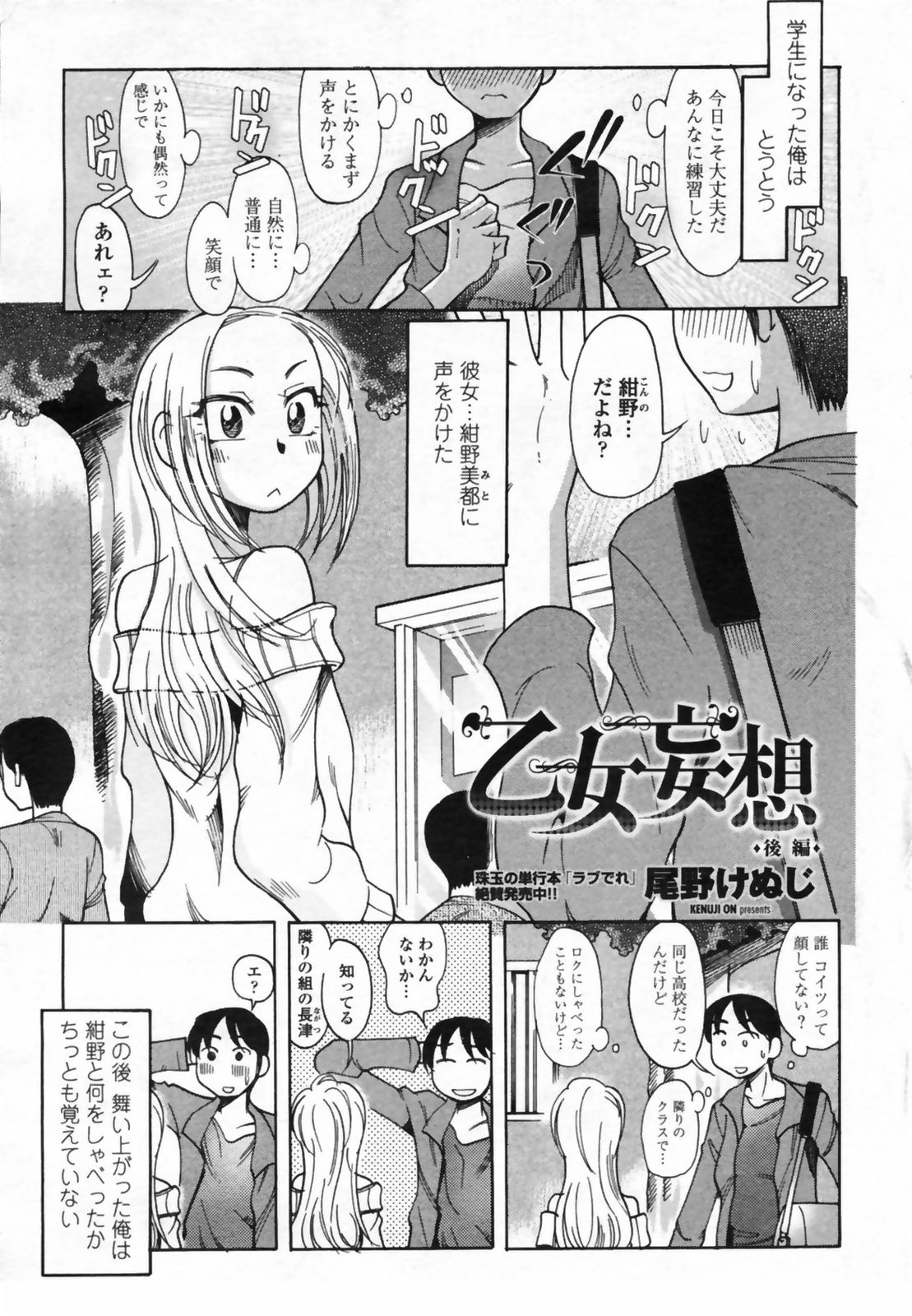 COMIC ペンギンクラブ 2009年5月号