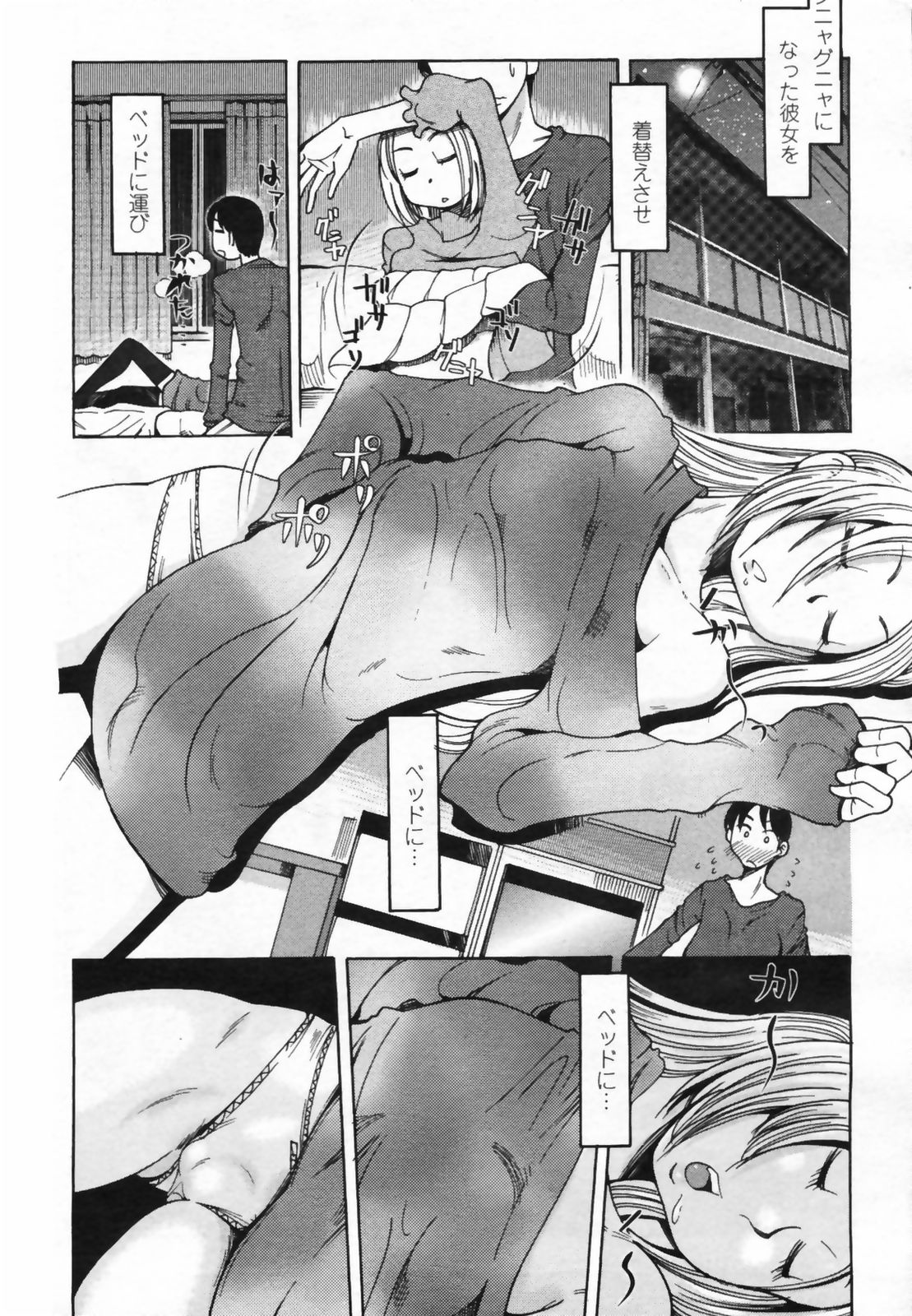 COMIC ペンギンクラブ 2009年5月号