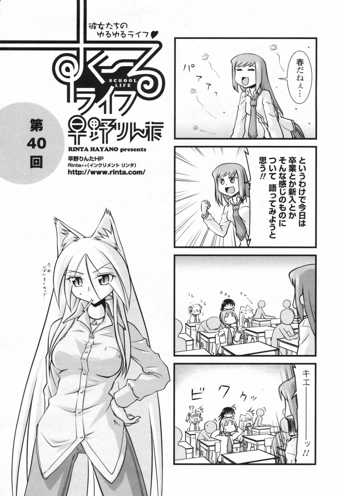 COMIC ペンギンクラブ 2009年5月号
