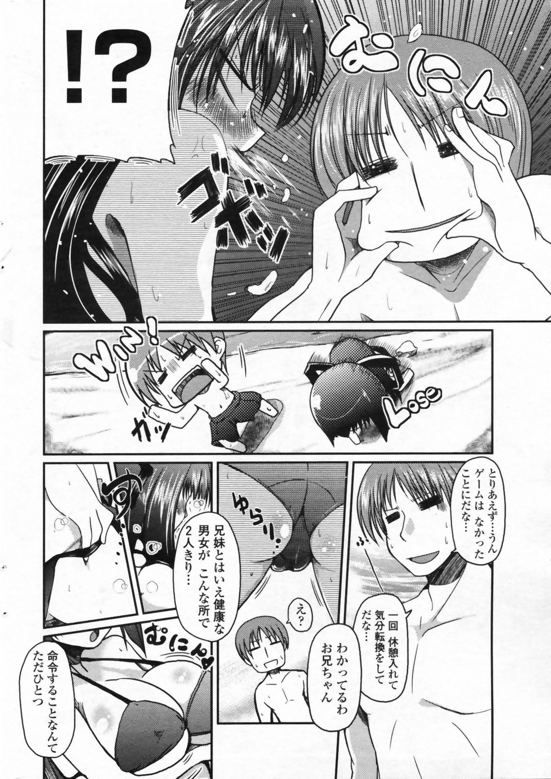 COMIC ペンギンクラブ 2009年5月号