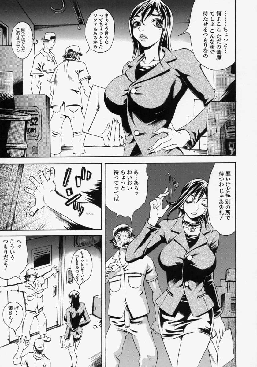 [松川郁] 淫乳100%