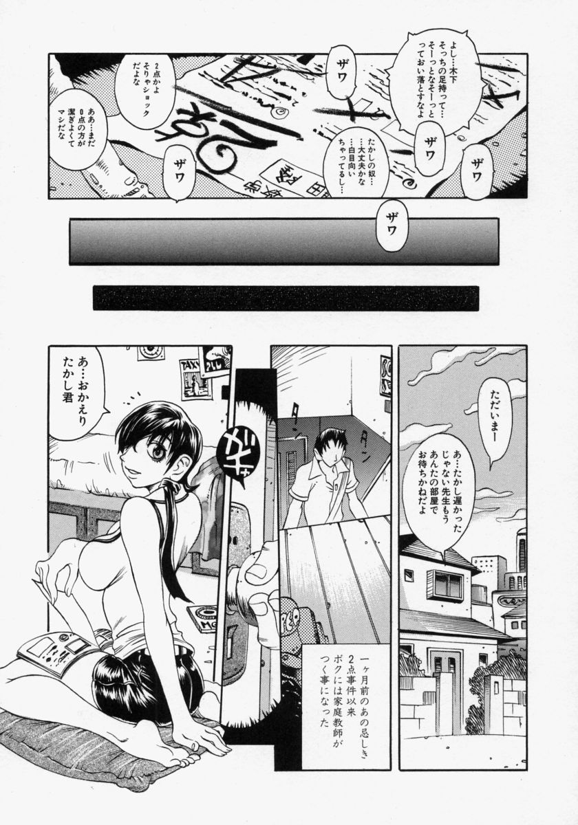 [松川郁] 淫乳100%