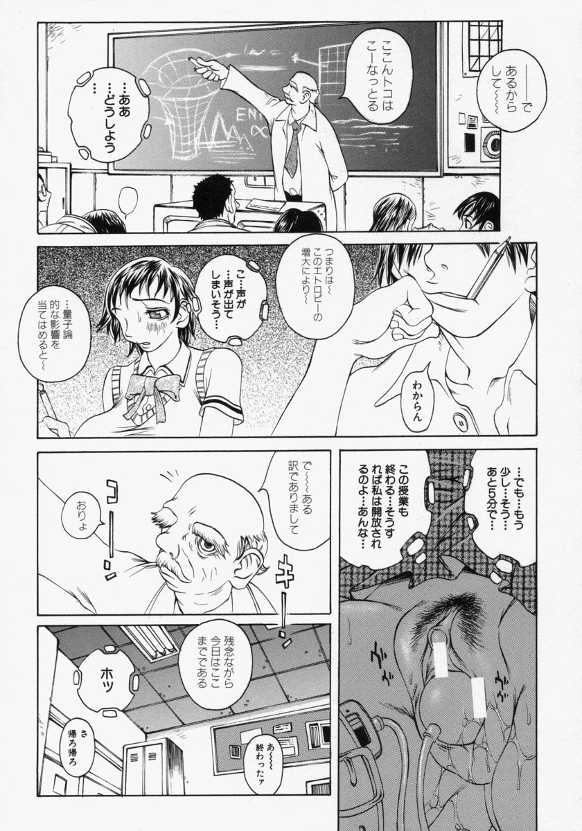 [松川郁] 淫乳100%