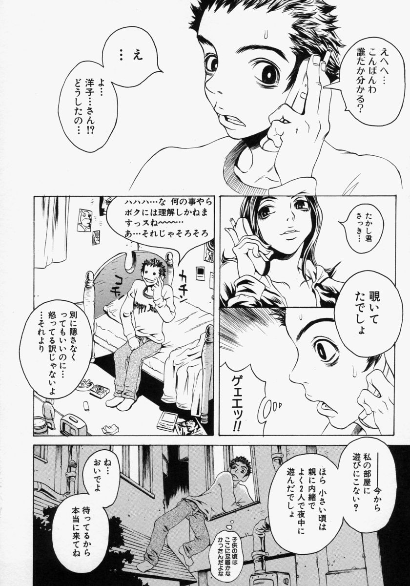 [松川郁] 淫乳100%