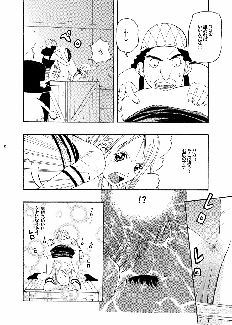 (サンクリ32) [AirΦPraitre (Chuuni no Keroyon, Nikel)] ONE CHANCE (One Piece)