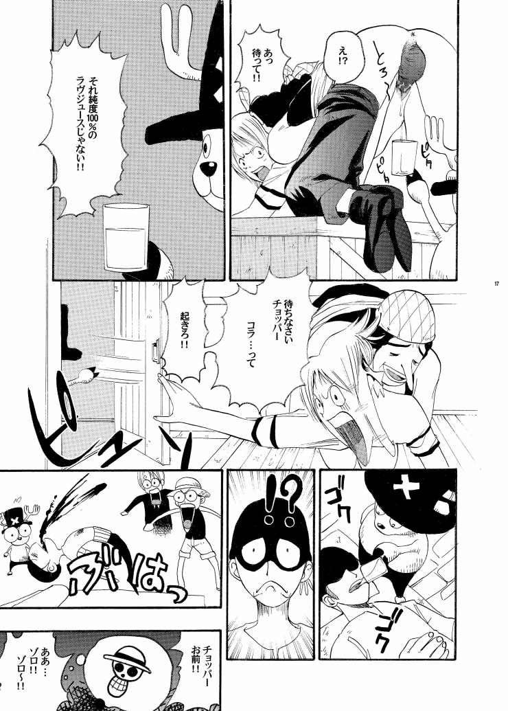 (サンクリ32) [AirΦPraitre (Chuuni no Keroyon, Nikel)] ONE CHANCE (One Piece)