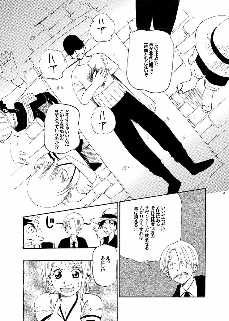 (サンクリ32) [AirΦPraitre (Chuuni no Keroyon, Nikel)] ONE CHANCE (One Piece)