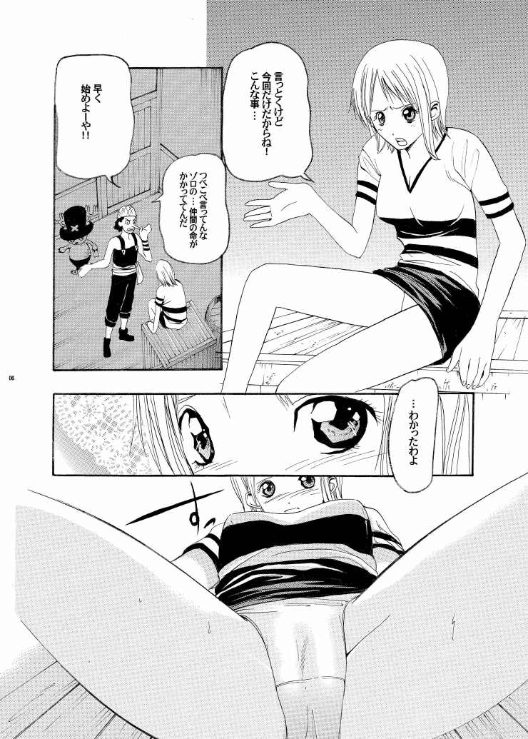 (サンクリ32) [AirΦPraitre (Chuuni no Keroyon, Nikel)] ONE CHANCE (One Piece)