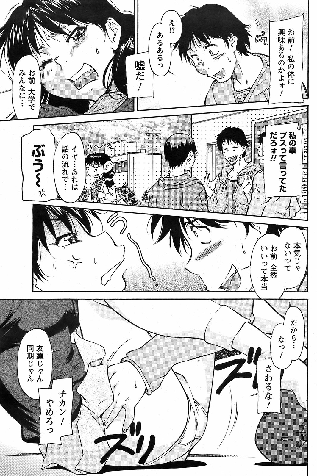 メンズヤング 2009年2月号