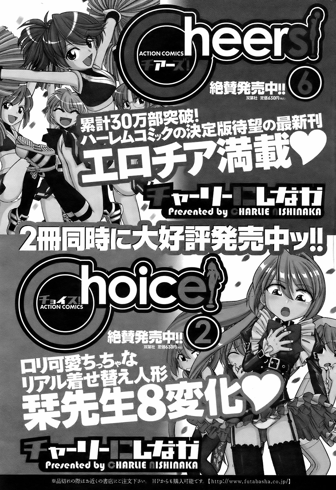 メンズヤング 2009年2月号