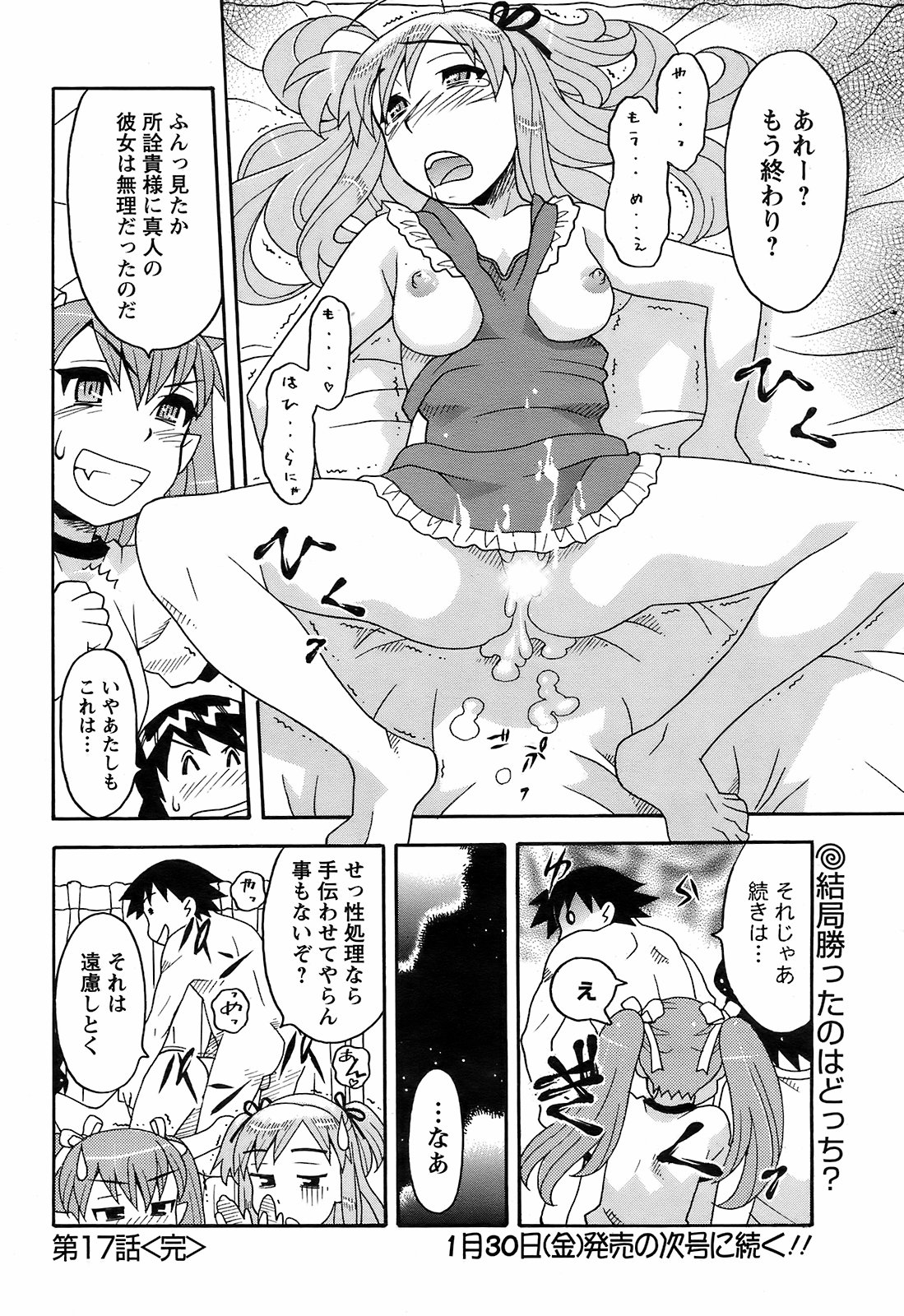 メンズヤング 2009年2月号