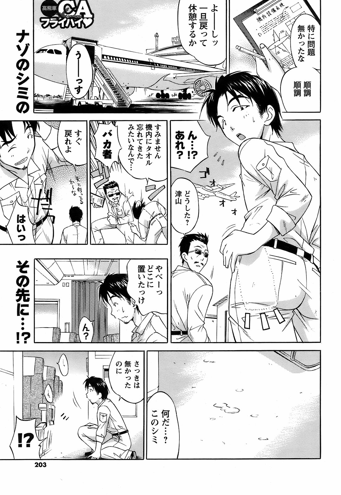 メンズヤング 2009年2月号
