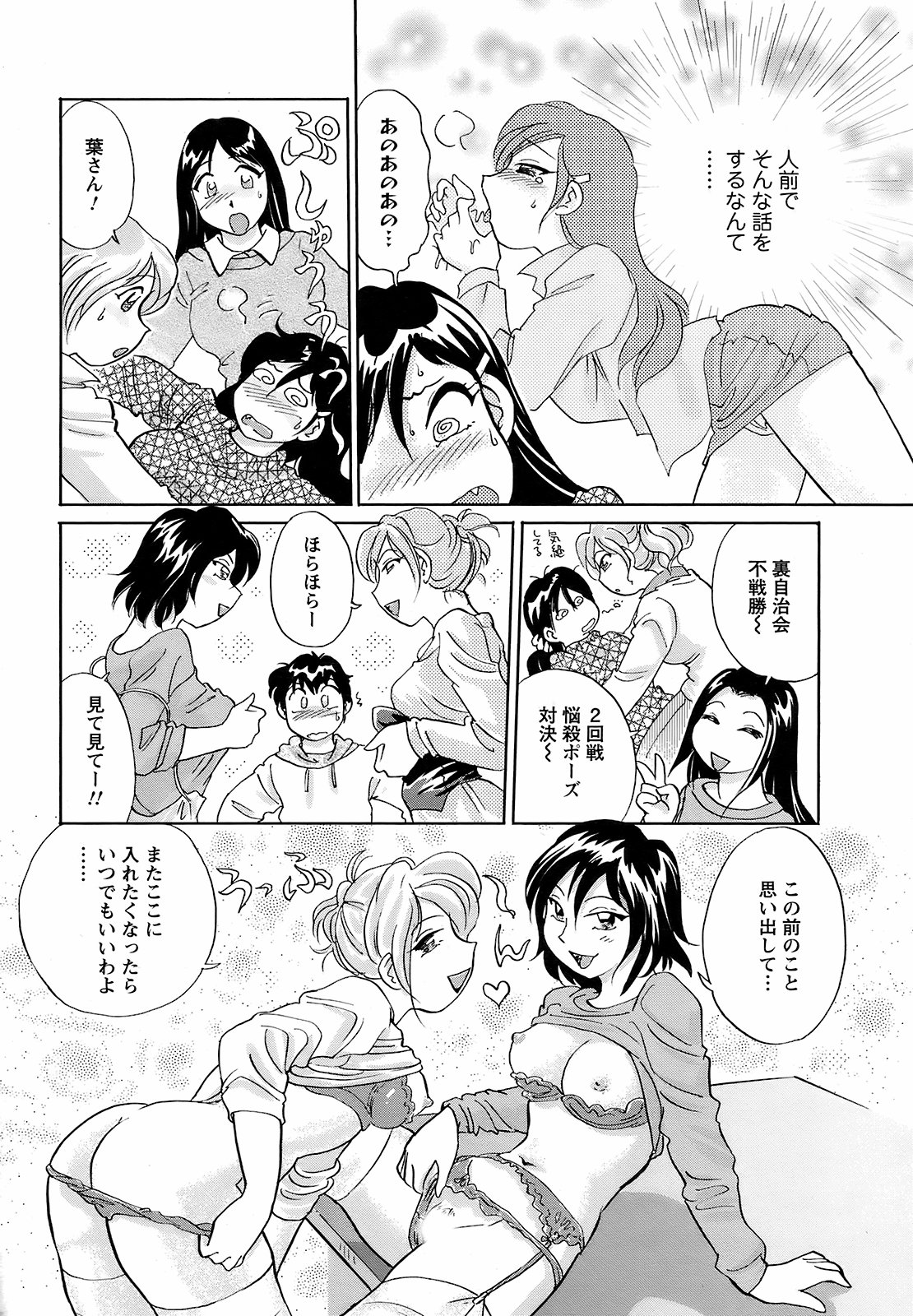 メンズヤング 2009年2月号