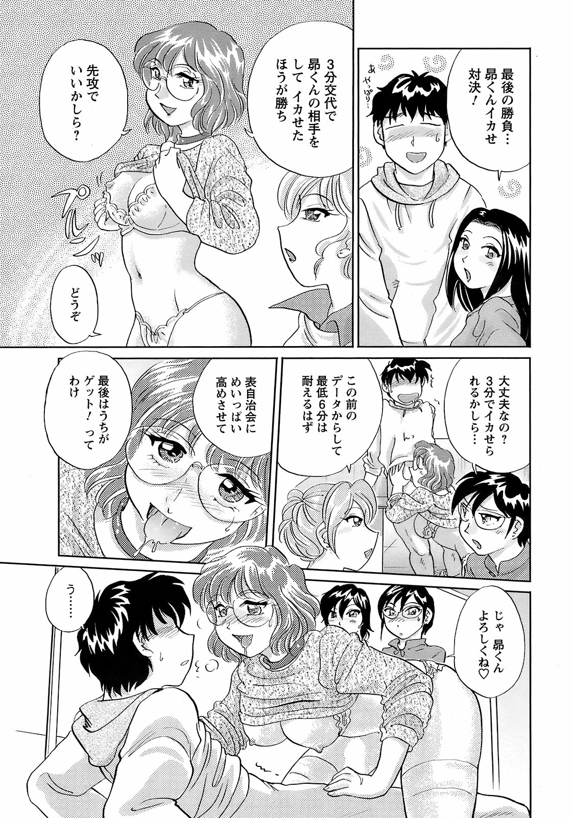メンズヤング 2009年2月号