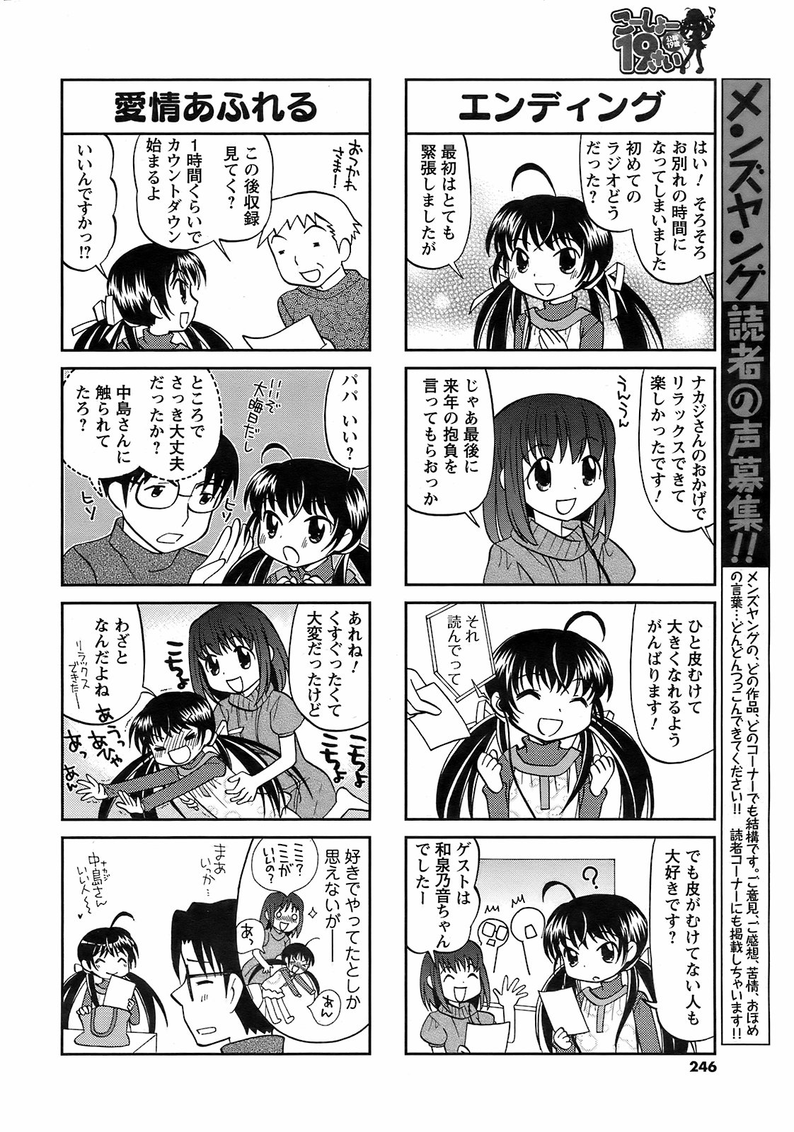 メンズヤング 2009年2月号