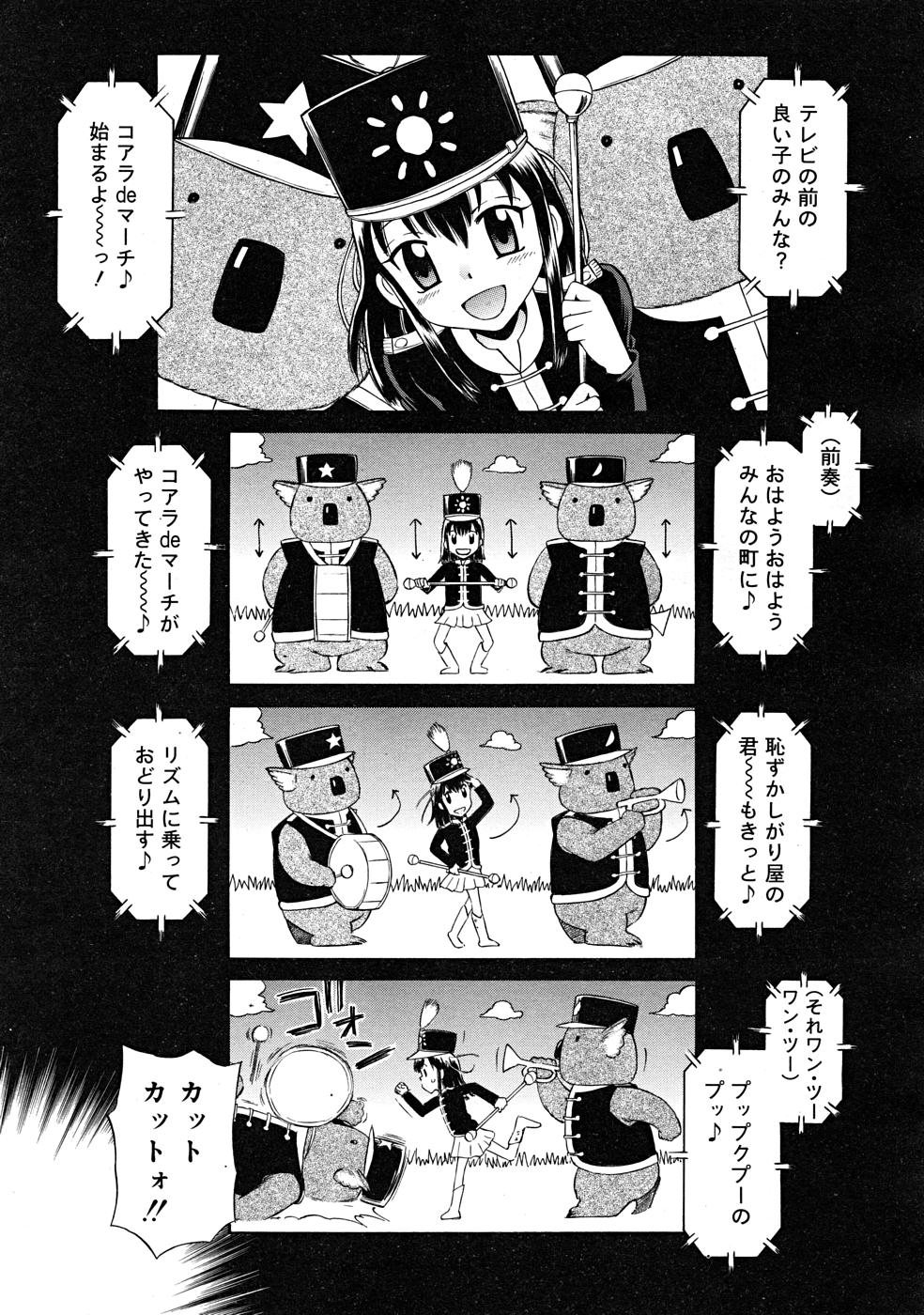 コミックリン[2008-01] Vol.37