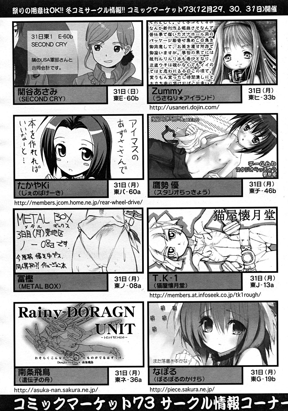 コミックリン[2008-01] Vol.37