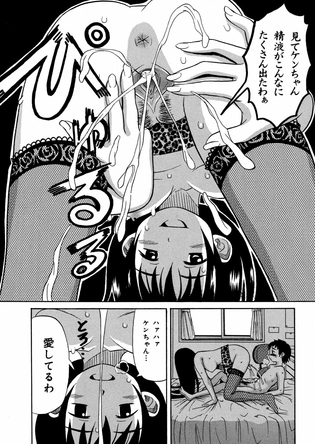 [南勝海] 妹満開
