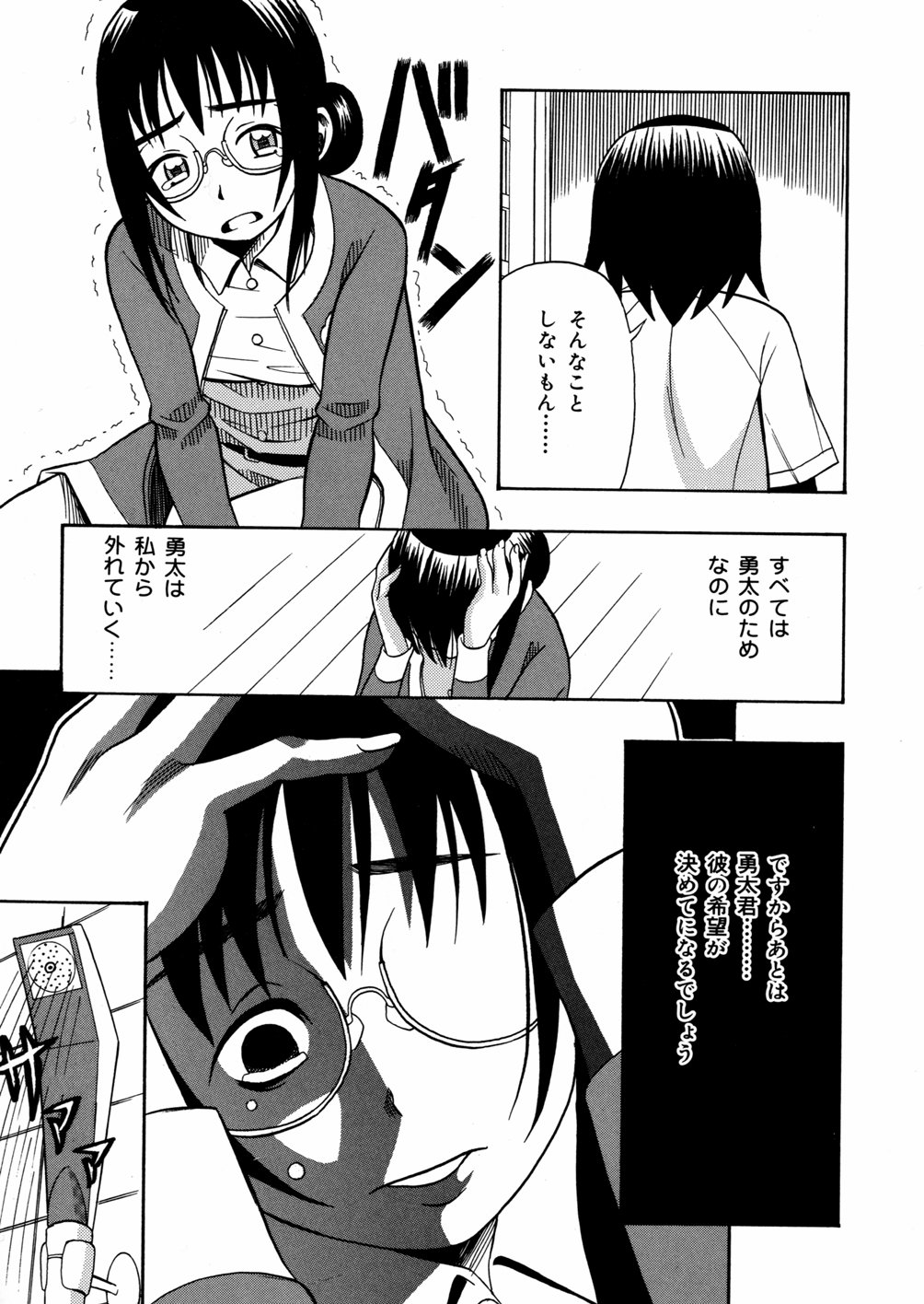 [南勝海] 妹満開