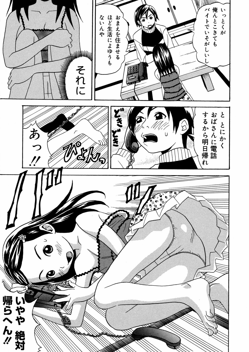 [南勝海] 妹満開