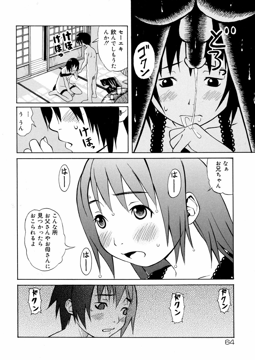 [南勝海] 妹満開