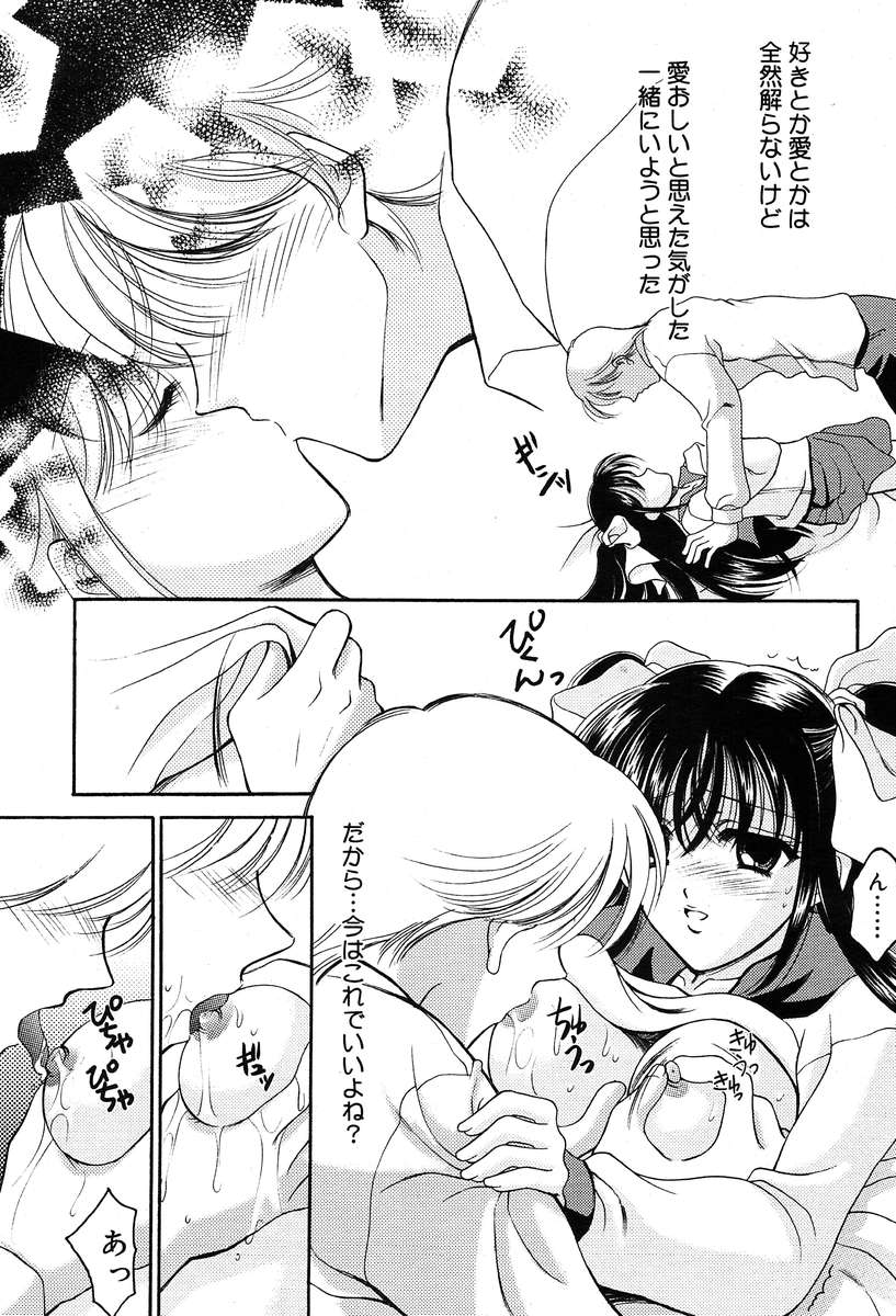 コミックメガプラスVol04 [2004-02]