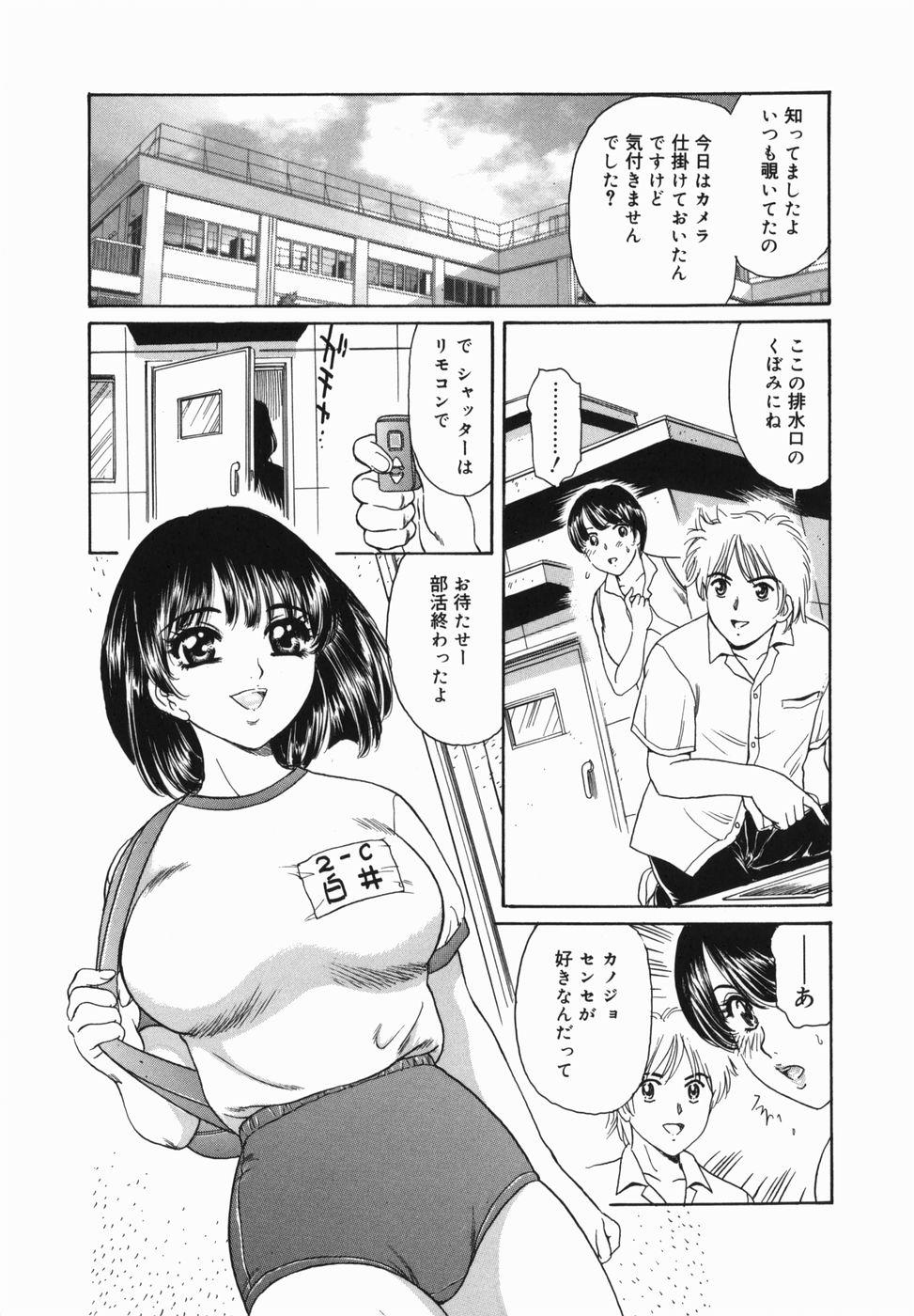 [ふじたじゅん] 巨乳姦淫