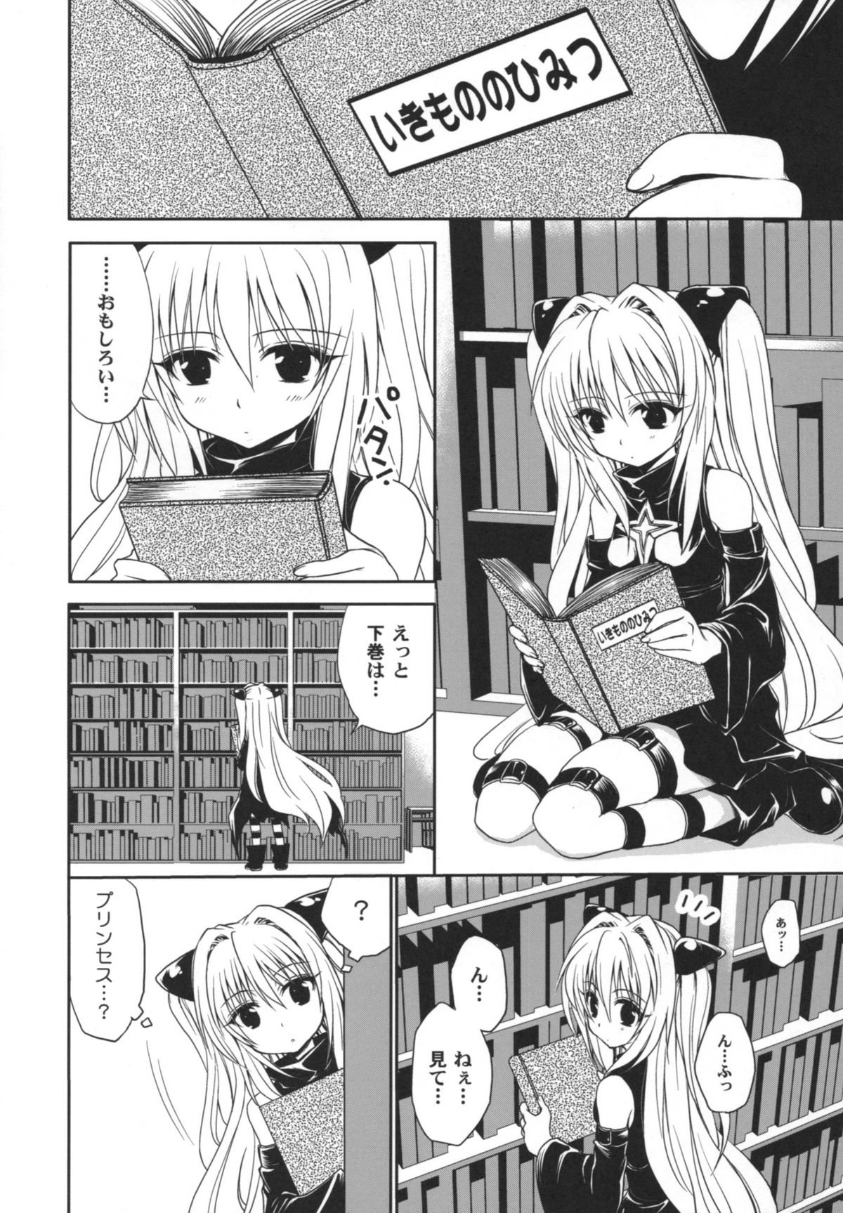 (COMIC1☆2) [たくみなむち] ヤミヤミのナヤミ (ToLOVEる-とらぶる-)