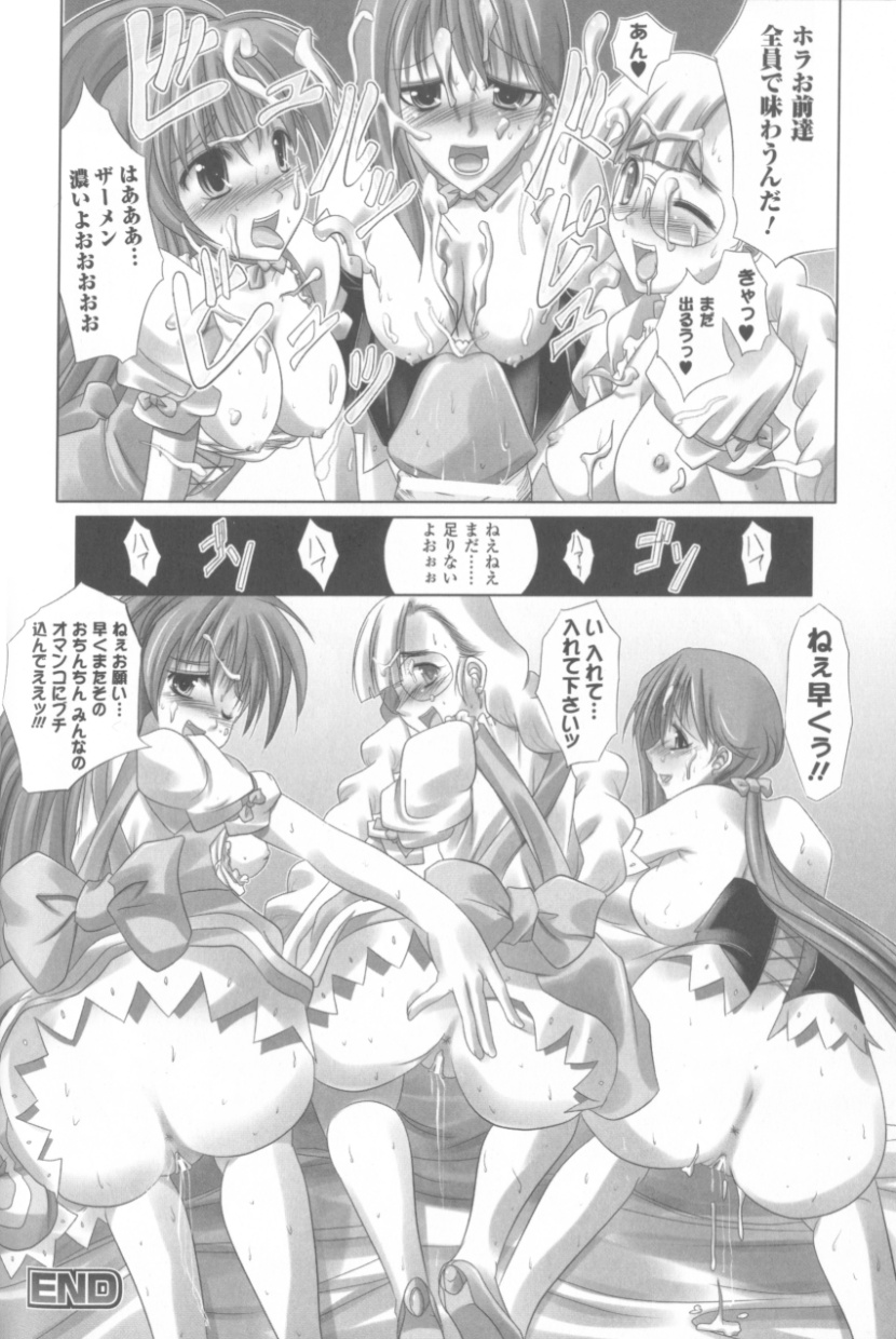 [アンソロジー] ソニアアンソロジーコミックス