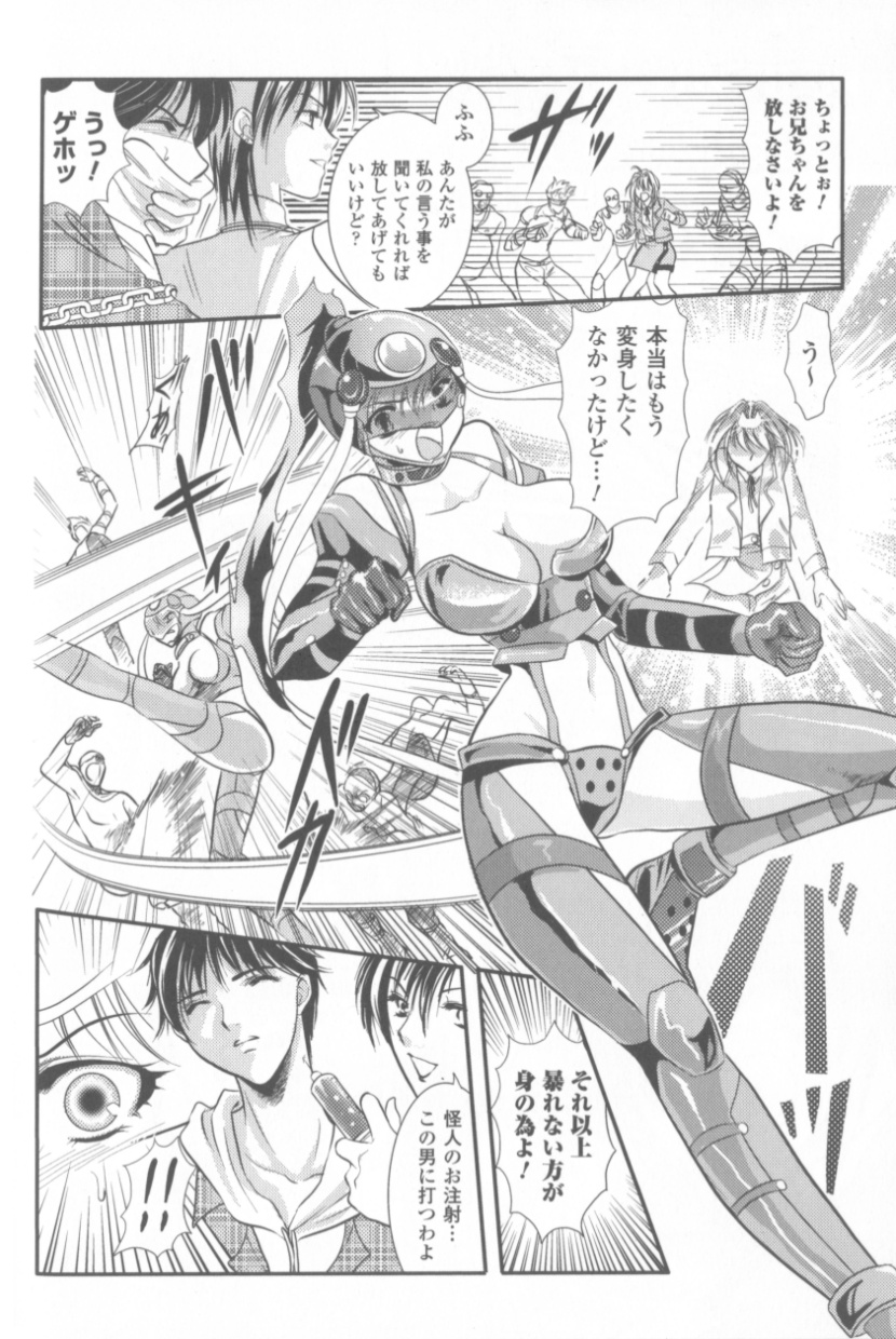 [アンソロジー] ソニアアンソロジーコミックス