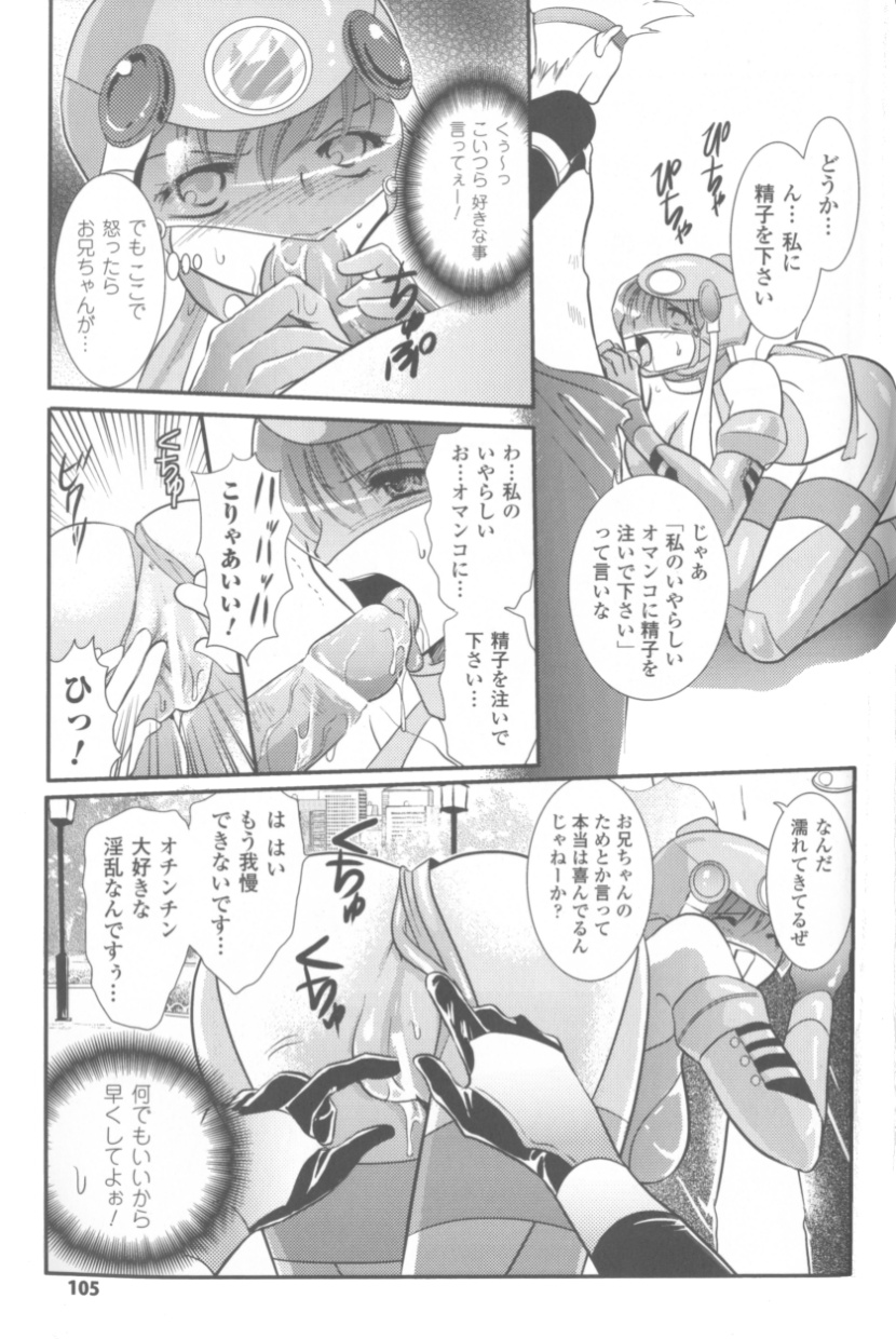 [アンソロジー] ソニアアンソロジーコミックス