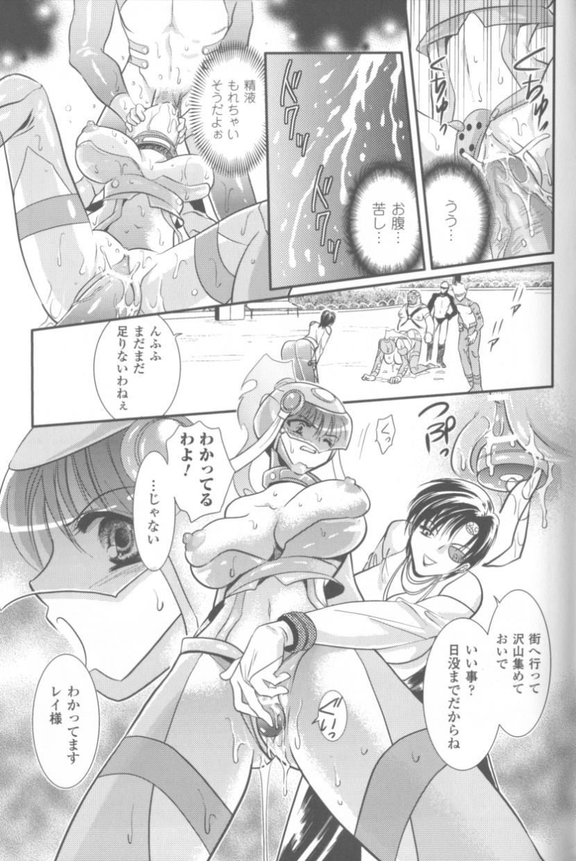 [アンソロジー] ソニアアンソロジーコミックス