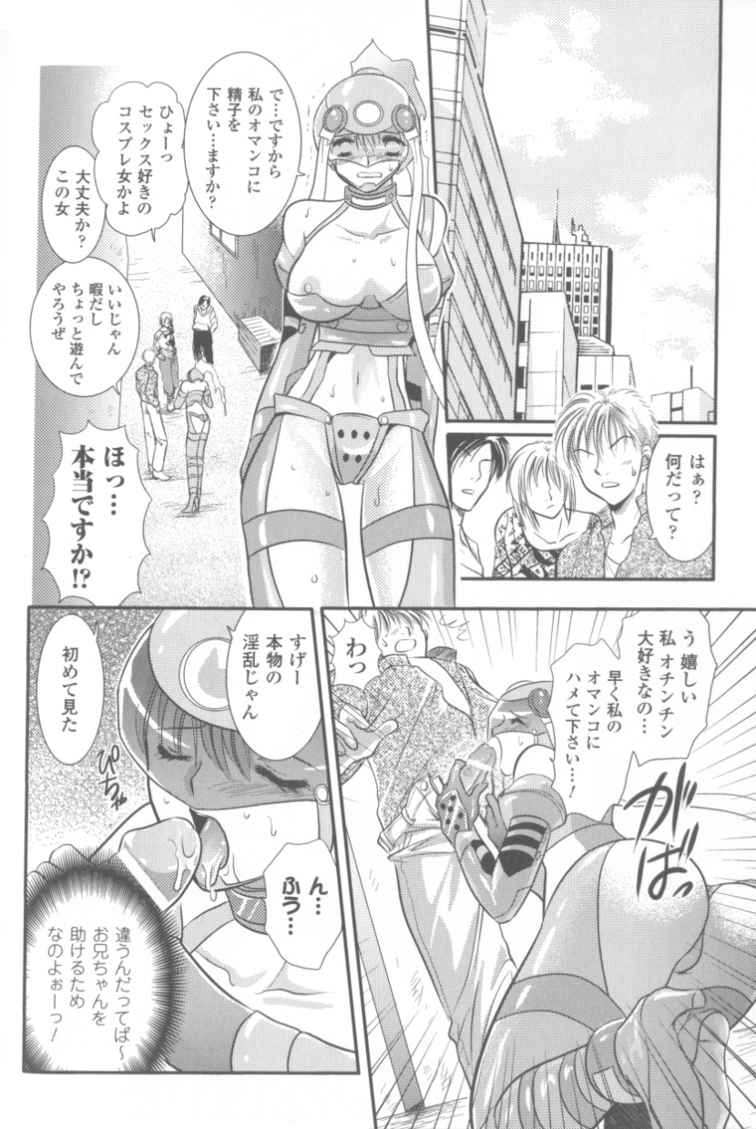 [アンソロジー] ソニアアンソロジーコミックス