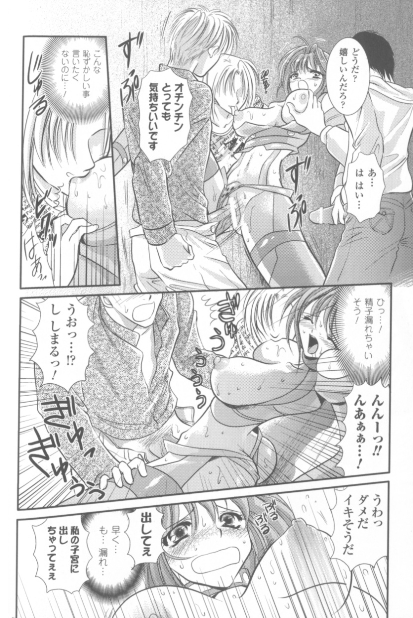 [アンソロジー] ソニアアンソロジーコミックス