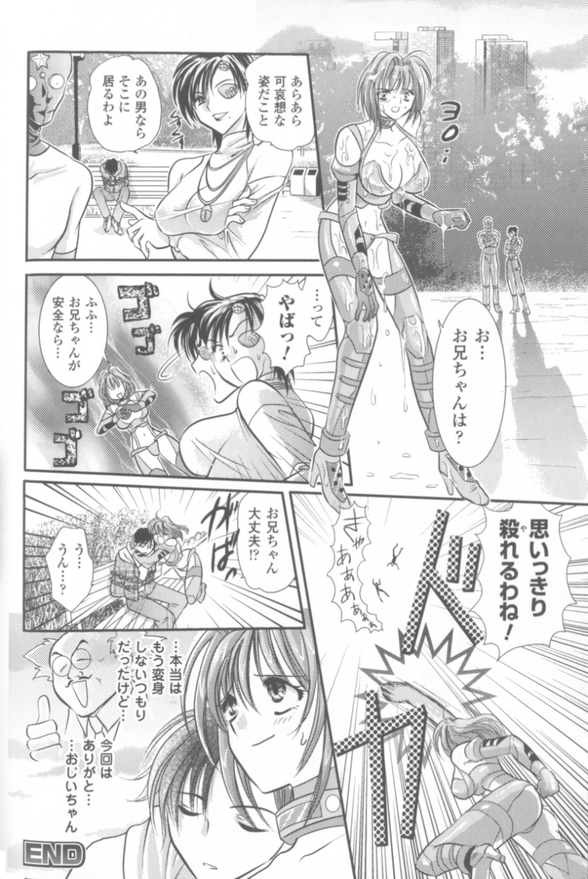 [アンソロジー] ソニアアンソロジーコミックス