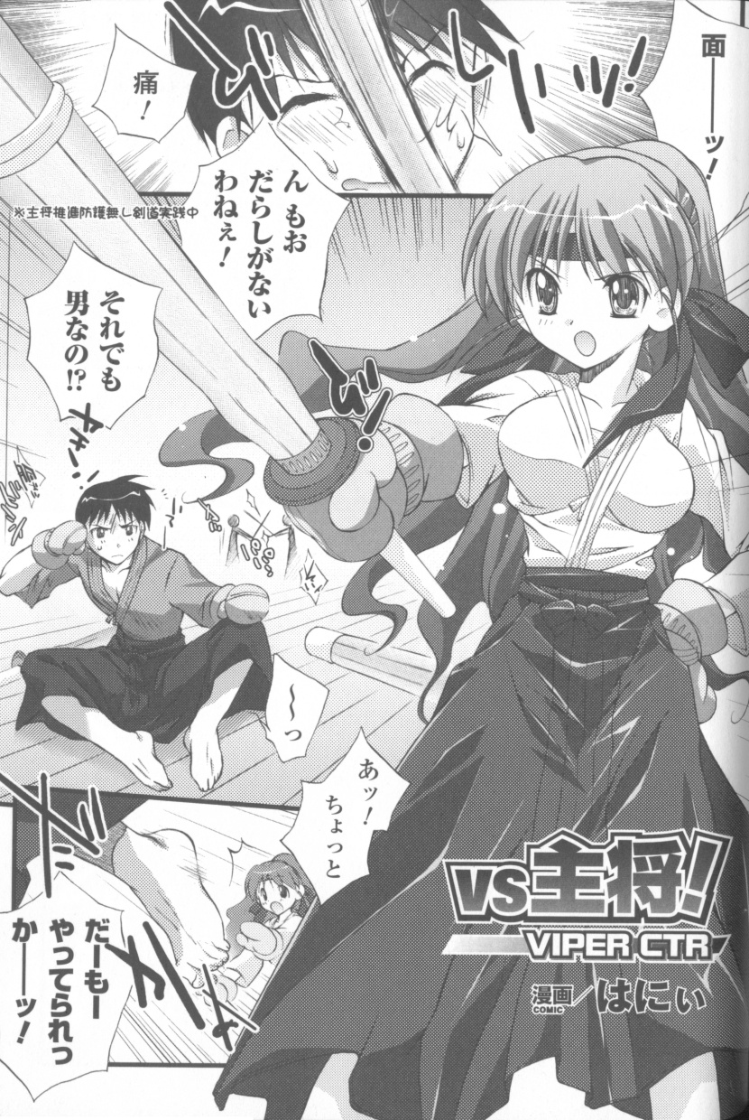[アンソロジー] ソニアアンソロジーコミックス