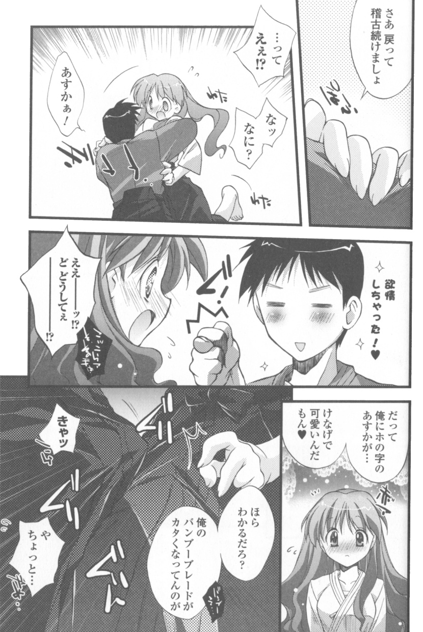 [アンソロジー] ソニアアンソロジーコミックス